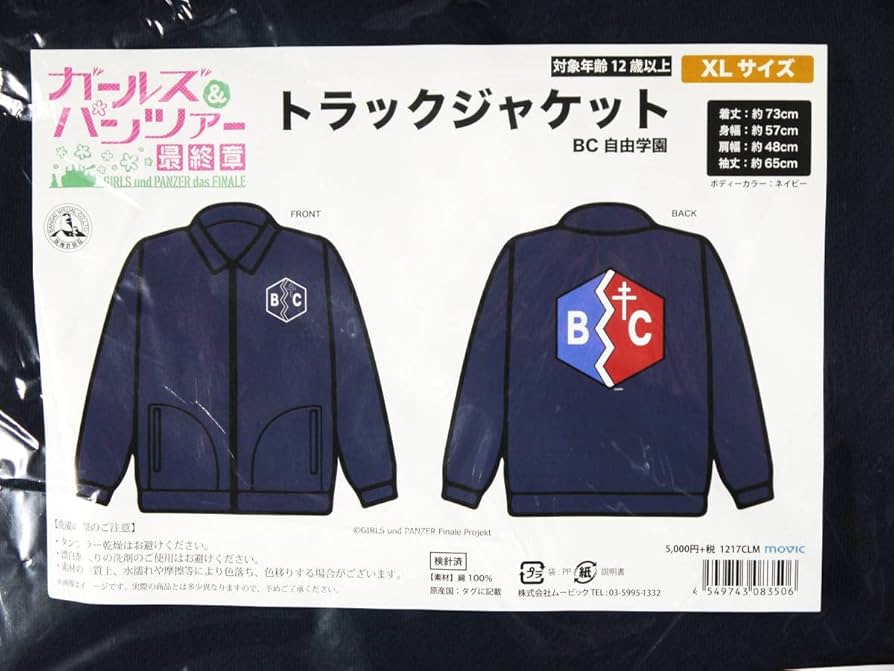 ［レアグッズ］ガールズ&amp;パンツァー劇場版 ビジネスシャツ Mサイズ 未開封）ガールズ＆パンツァー 劇場版 フルパネルTシャツ M